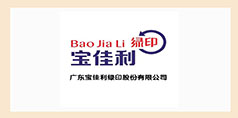 合作伙伴——寶佳利綠印股份有限公司