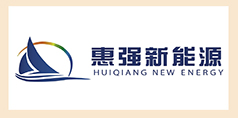 合作伙伴—惠強(qiáng)新能源