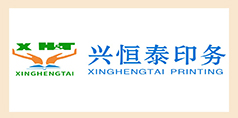 合作伙伴—興恒泰印務(wù)