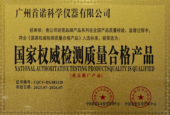 AAA級(jí)重合同守信用企業(yè)