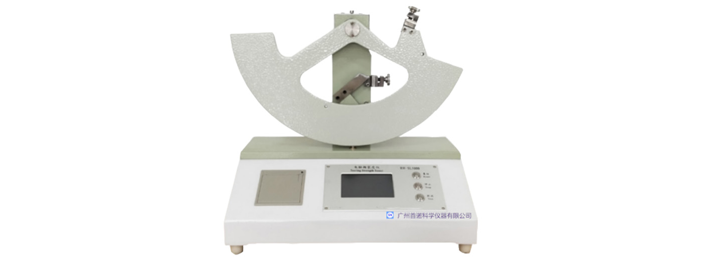 撕裂度測(cè)試儀