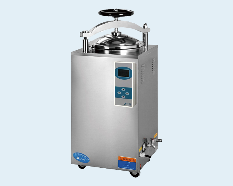 立式壓力蒸汽滅菌器