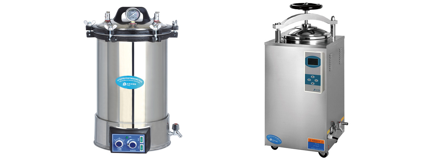 壓力蒸汽滅菌器