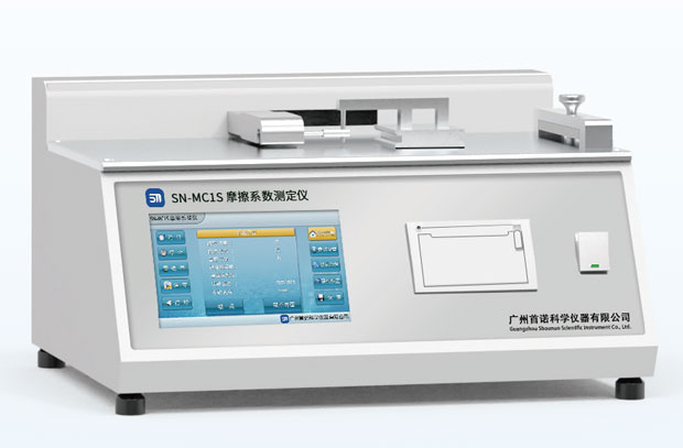 SN-MC1S 摩擦系數(shù)測試儀